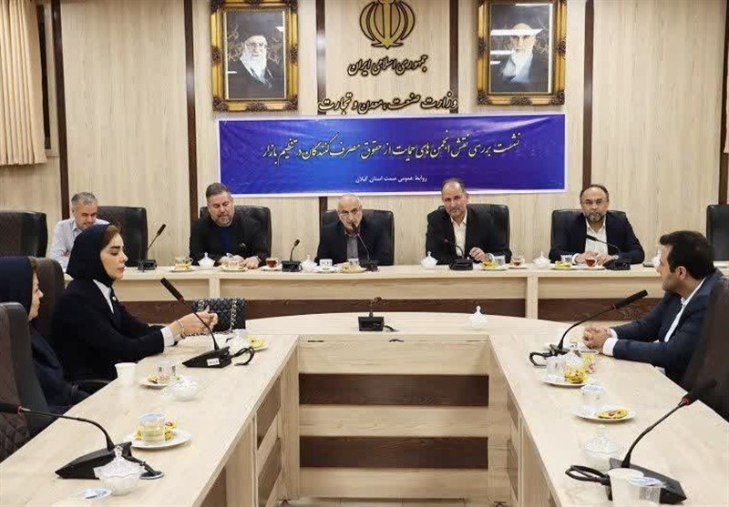 فعالیت 12 هزار عضو انجمن حمایت از مصرف‌کنندگان در گیلان