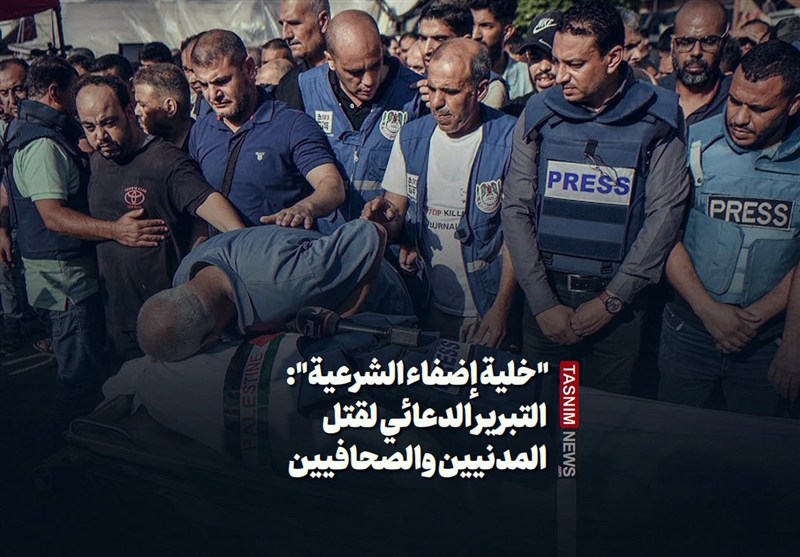 "خلية إضفاء الشرعية": التبرير الدعائي لقتل المدنيين والصحافيين