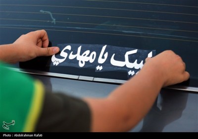 اهتزاز پرچم متبرک به نام حضرت مهدی (عج) بر فراز شهر همدان