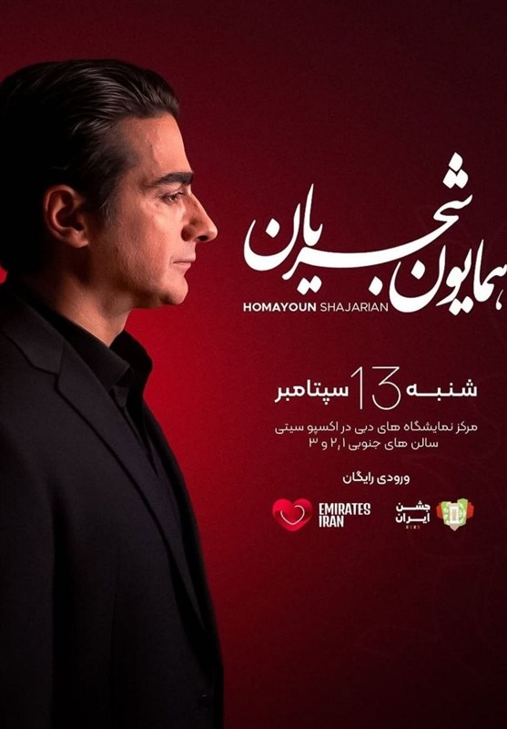 همایون شجریان در دوبی کنسرت رایگان برگزار می‌کند