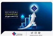 در پنج ماهه نخست امسال؛ حق بیمه تولیدی بیمه ملت از 8.9 همت عبور کرد
