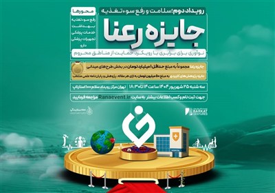 رويداد،محروم،مناطق،مرتبط،سطح،نوآورانه،رعنا