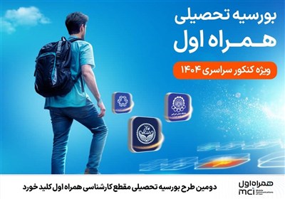 دانشگاه،رشته،نفر،مهندسي،همراه،تحصيلي،صنعتي،بورسيه
