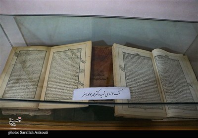 گنجینه و موزه شهید باهنر در کرمان