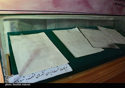گنجینه و موزه شهید باهنر در کرمان