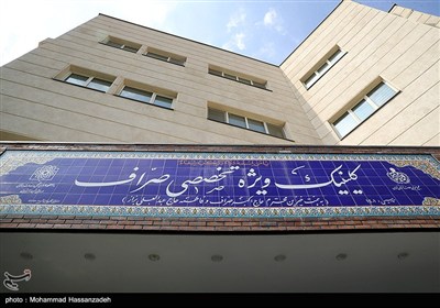 افتتاح کلینیک ویژه بیمارستان مهدیه