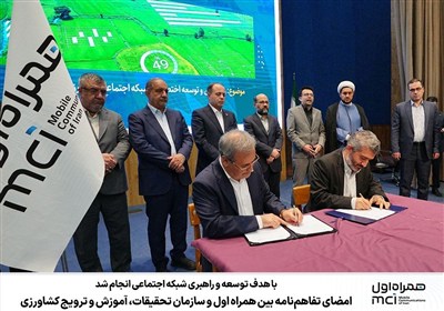 كشاورزي،توسعه،ارتباطي،شبكه،تاك،كشورمان،هدف،همراه