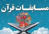 راهیابی 5 گلستانی به مرحله نهایی مسابقات قرآن کریم