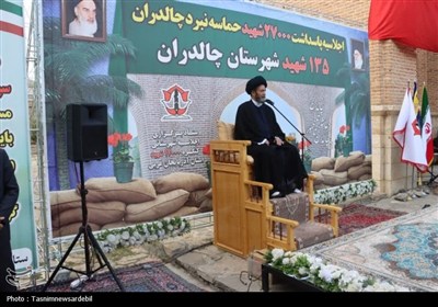 پاسداشت 27 هزار شهید حماسه نبرد چالدران و 135 شهید شهرستان چالدران