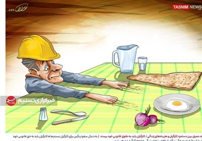 كارگران،خريد،افزايش،زندگي،وسايل،كاهش،دستمزد،قدرت،تعميرات،برق ...