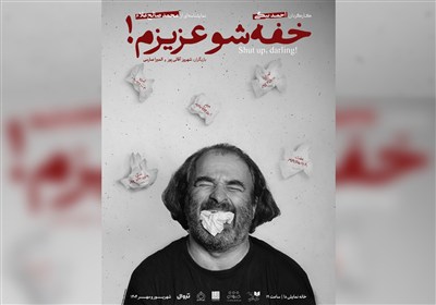 صحنه،نمايش،عزيزم،طراح،رستمي،بيگي،روايت،احمد،اجتماعي،غفوري،دك ...