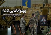 پهلوانان بی‌ادعا