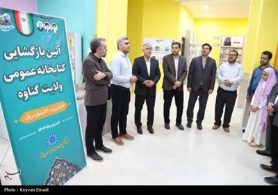 نوسازی و راه‌اندازی کتابخانه ولایت گناوه با اعتبار 3 میلیارد تومانی