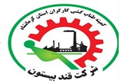 قند بیستون میزبان مسابقات طناب کشی کارگران استان کرمانشاه شد
