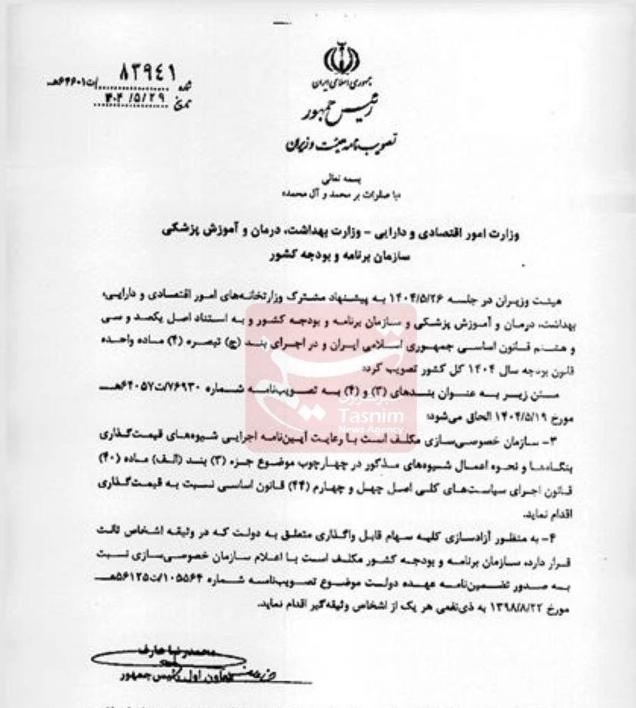 سازمان برنامه و بودجه مأمور حل‌وفصل سهام در وثیقه خودروسازان شد 2