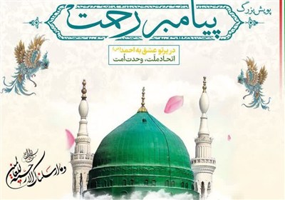 پويش،پيامبر،اسلامي،مشاركت،آثار،فرهنگي،جوشقاني،همبستگي،وحدت