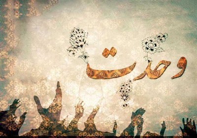 واکاوی چالش‌های پیش‌روی تحقق وحدت اسلامی/ نقشه راه استراتژیک برای تحکیم همگرایی + فیلم