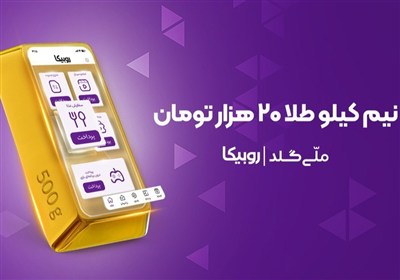 كمپين،طلا،گرمي،برندگان،جايزه،تومان