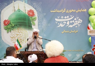 همایش وحدت علمای شیعه و اهل سنت خراسان شمالی