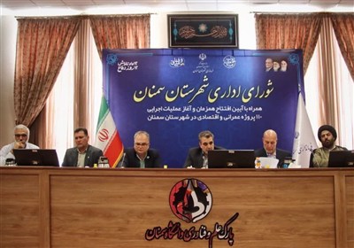 سمنان،ريال،اقتصادي،طرح،اعتباري،عمراني،پروژه،آغاز،ايجاد،فرماندار