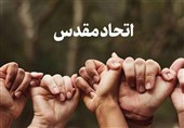 شکست اتحاد مقدس؛ پروژه اصلی استعمار نوین