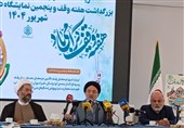 دستاوردهای نهاد وقف معرفی می‌شوند؛ از رفع ناترازی انرژی تا نهادهای دانش‌بنیان