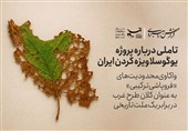 گزارش راهبردی | تاملی درباره پروژه یوگوسلاویزه کردن ایران
