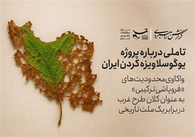 ايران،يوگوسلاوي،جنگ،غرب،كشور،اجتماعي،نظامي،سياسي،داخلي،اقتصا ...