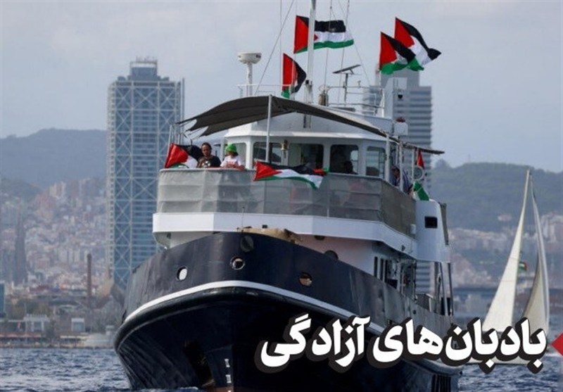 بادبان‌های آزادگی