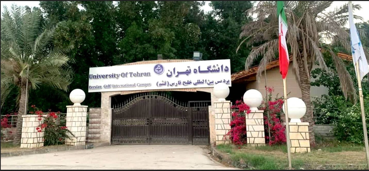 انحلال پردیس بینالمللی قشم و کاسپین دانشگاه تهران 3