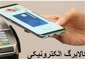 اختصاصی| اصلاح طرح کالابرگ در دستور کار دولت؛ مأموریت جدید برای سازمان برنامه