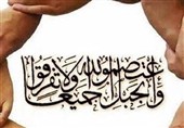 وحدت؛ حلقه مفقوده جهان اسلام