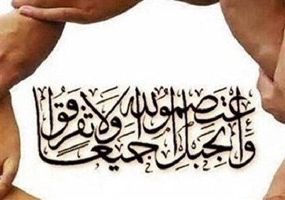 وحدت،هرمز،جمعه،امت،امام،اسلامي،ظلم،اتحاد،شعار،پيامبر