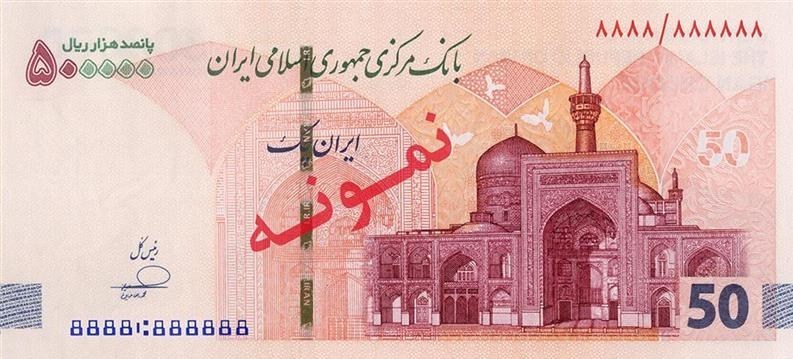 ویژگیهای امنیتی ایرانچکهای جدید 50 هزار تومانی اعلام شد 4