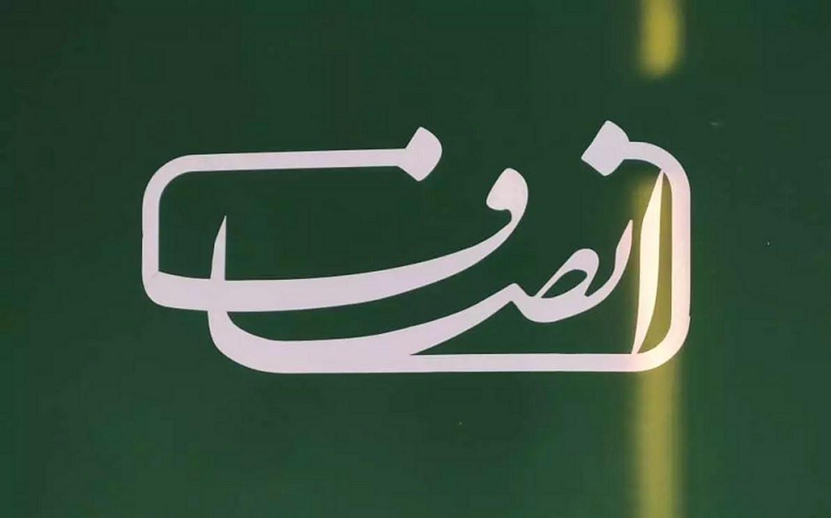 "انصافنیوز" مستحق تخفیف شناخته شد