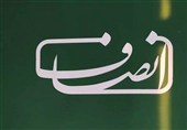 "انصافنیوز" مستحق تخفیف شناخته شد