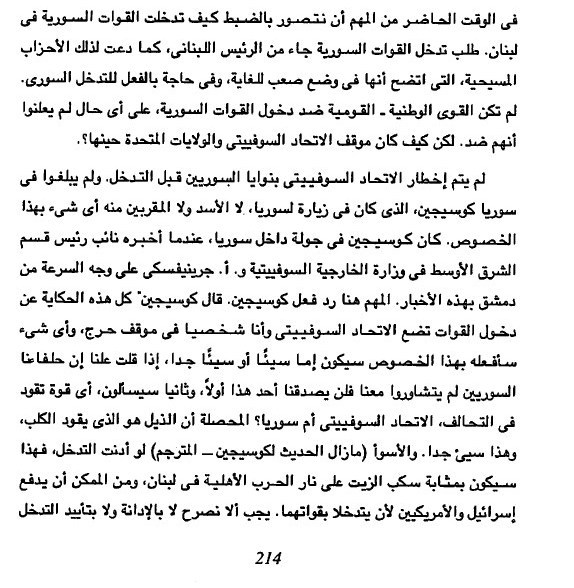 سید حسن نصرالله , رژیم صهیونیستی (اسرائیل) , لبنان , حزب الله لبنان , 