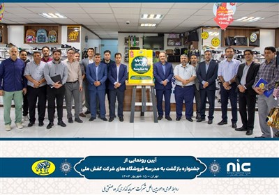 كفش،ملي،مدرسه،جشنواره،دلپسند،بازگشت،محصولات،دكتر،1404،فروشگا ...
