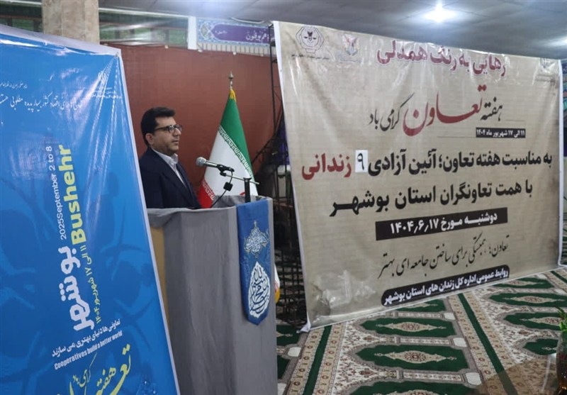 آزادسازی 9 نفر از زندانیان در استان بوشهر با حمایت تعاونگران