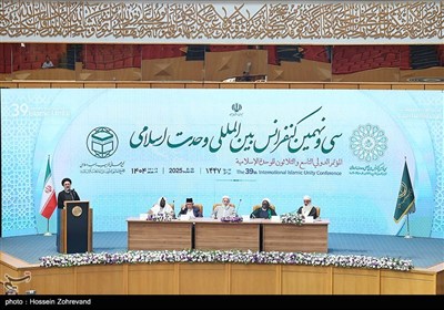 سی و نهمین کنفرانس بین المللی وحدت اسلامی