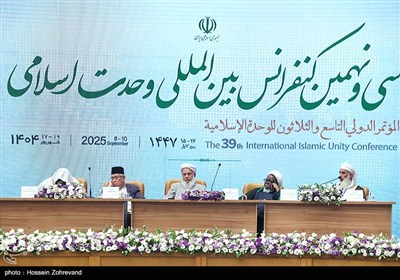 سی و نهمین کنفرانس بین المللی وحدت اسلامی