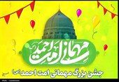 میهمانی بزرگ امت احمد(ص) در قم برپا می‌شود