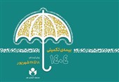 ثبت نام بیمه درمان تکمیلی صندوق اعتباری هنر آغاز شد
