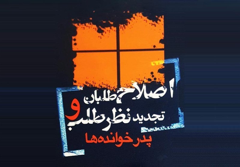 فرو ریختن انگاره روشنفکرنماها با جنگ اخیر
