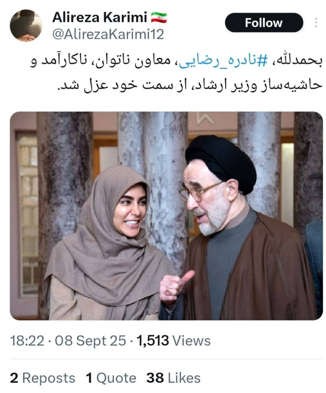 وزارت فرهنگ و ارشاد , 