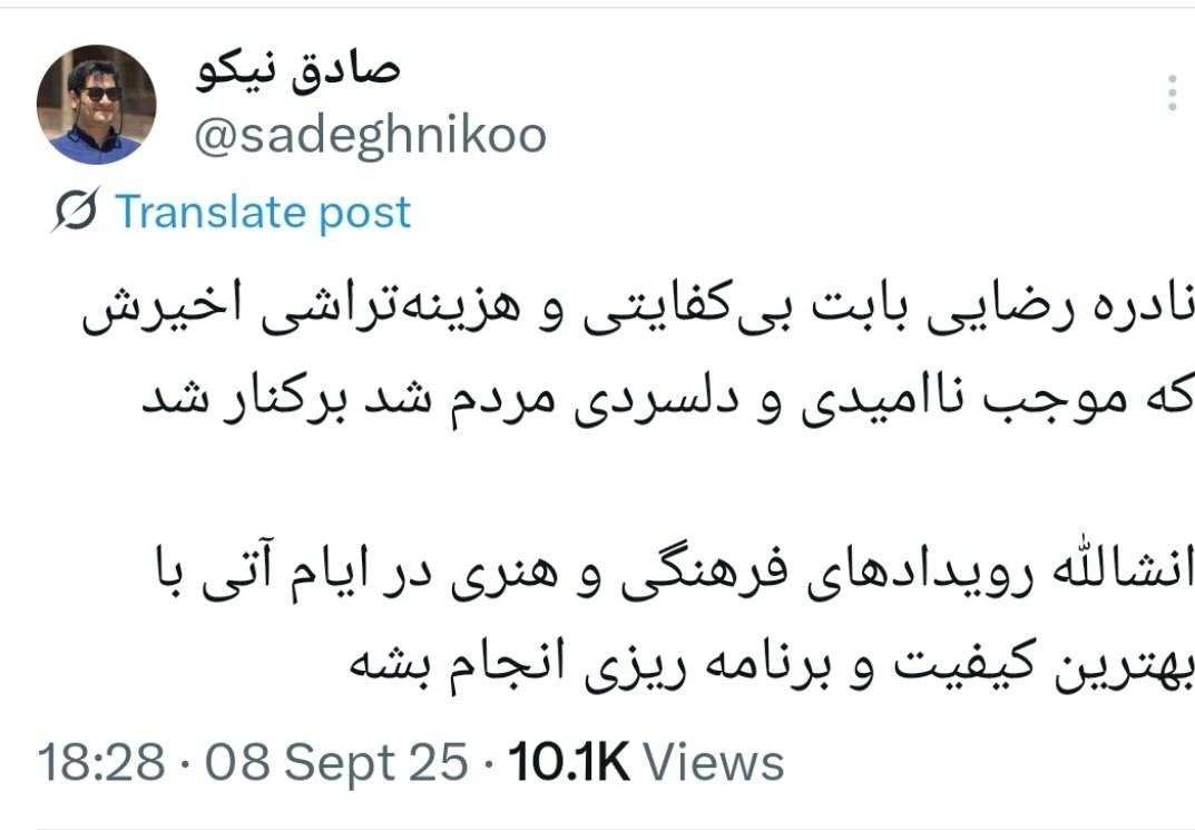 وزارت فرهنگ و ارشاد , 