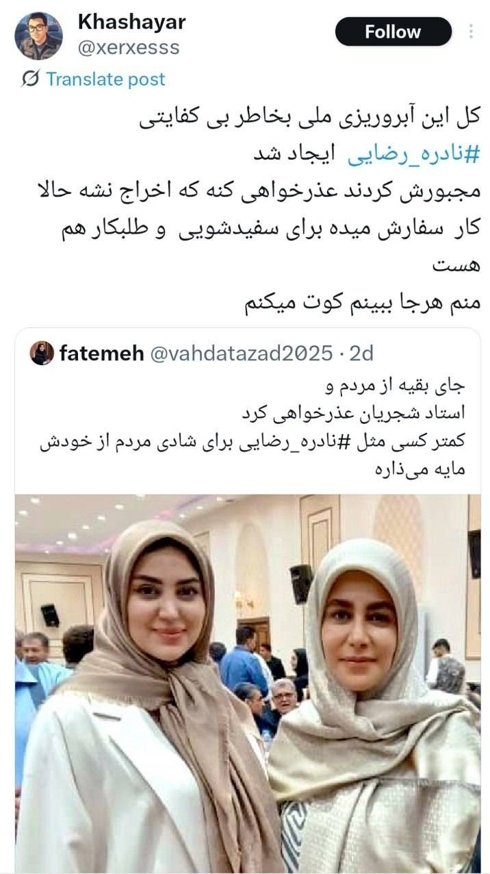 وزارت فرهنگ و ارشاد , 
