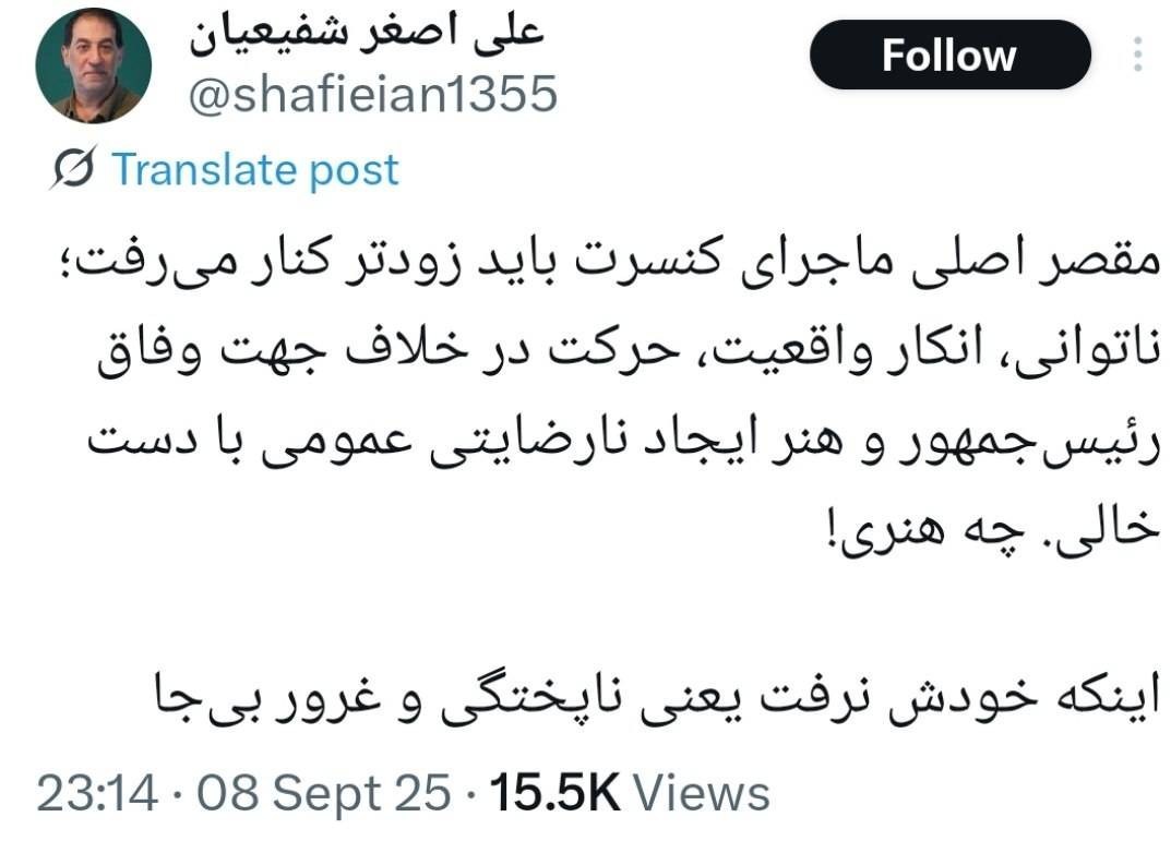وزارت فرهنگ و ارشاد , 