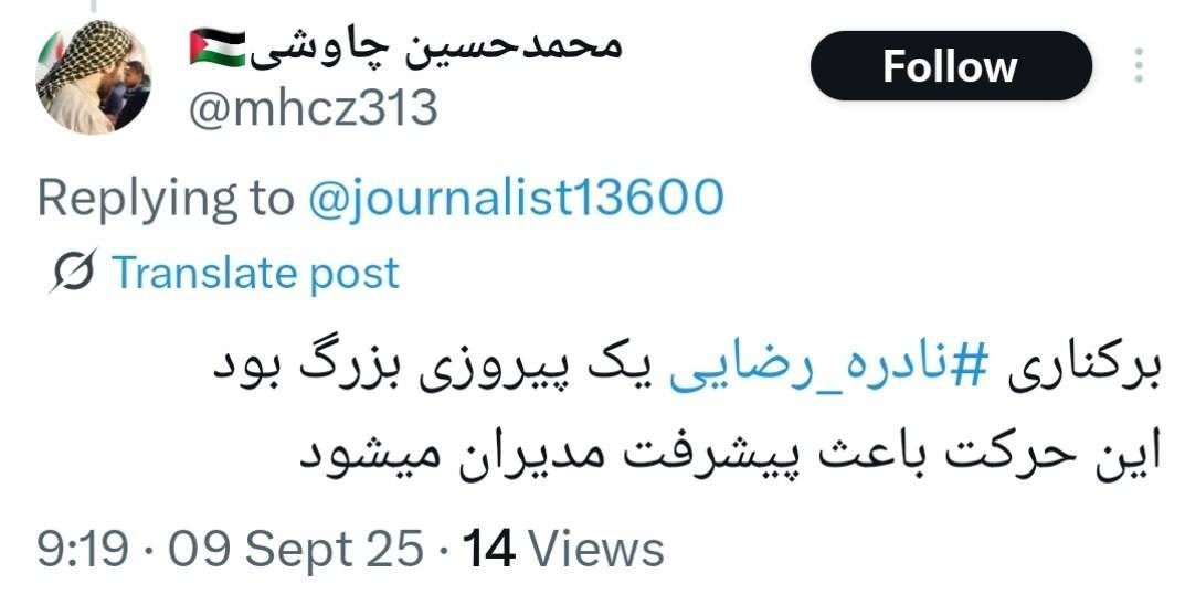 وزارت فرهنگ و ارشاد , 