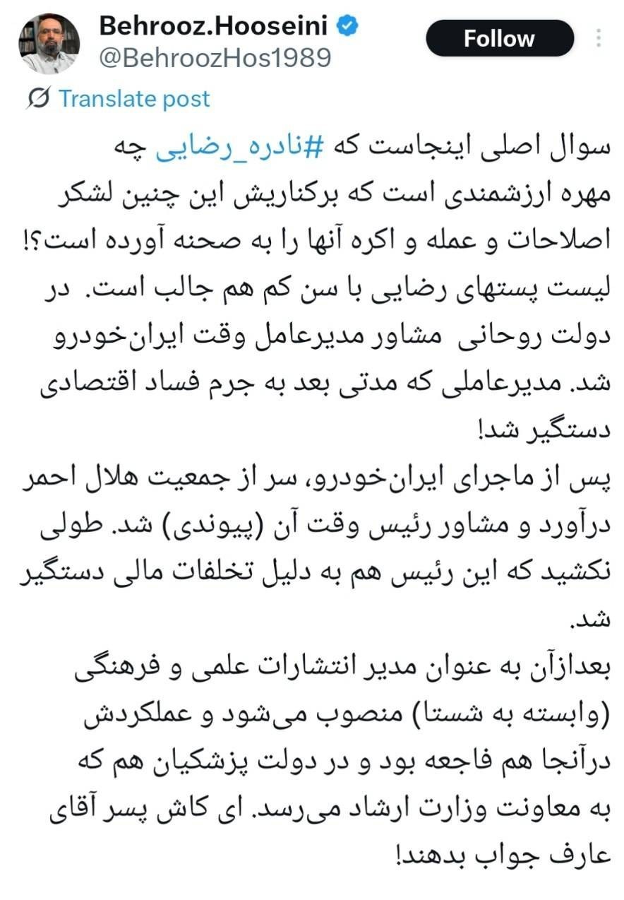وزارت فرهنگ و ارشاد , 